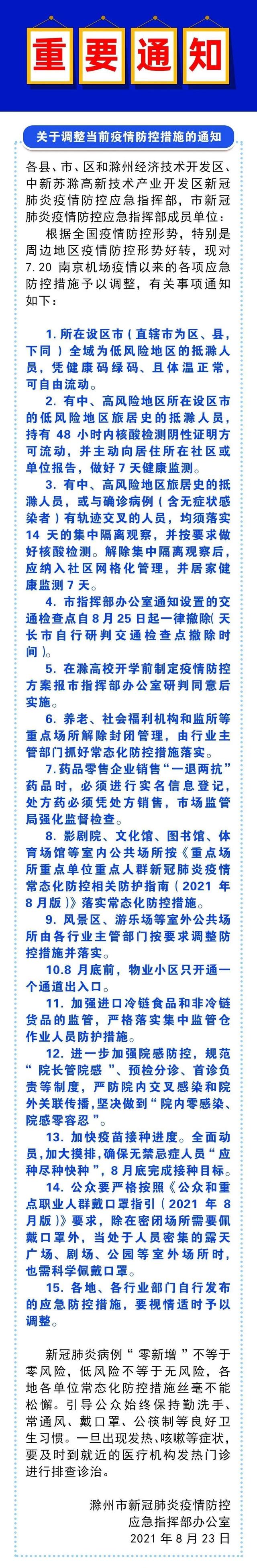【办公场所疫情防控措施，新冠疫情办公场所防控措施】