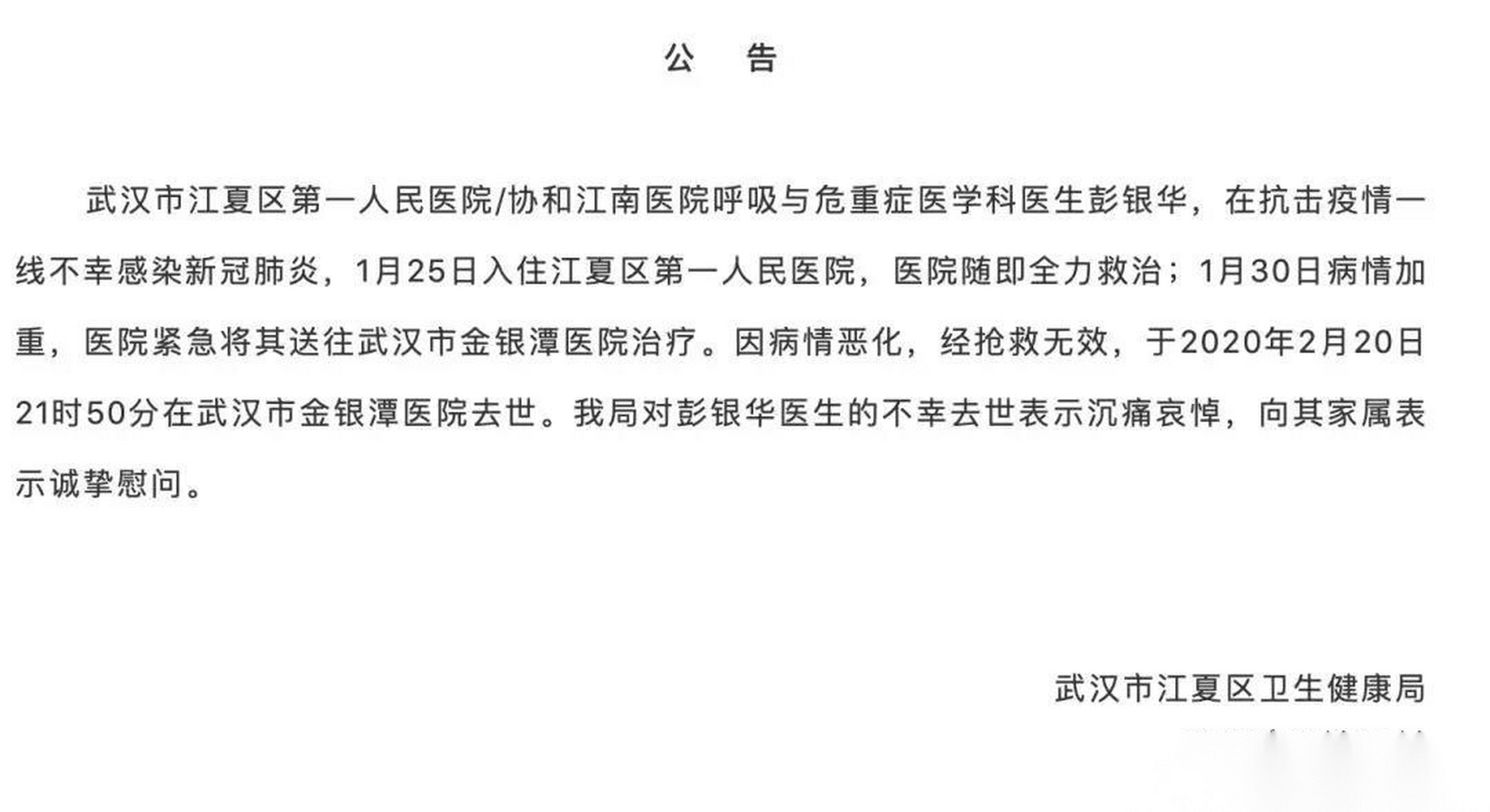【武汉江夏疫情最新通报,武汉江夏疫情最新通报今天】