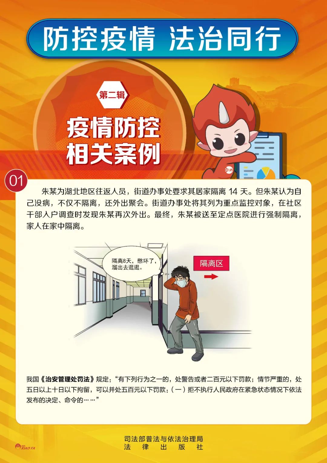 【防范疫情安全教育内容,疫情安全防范教育知识】 【防范疫情安全教育内容,疫情安全防范教育知识】