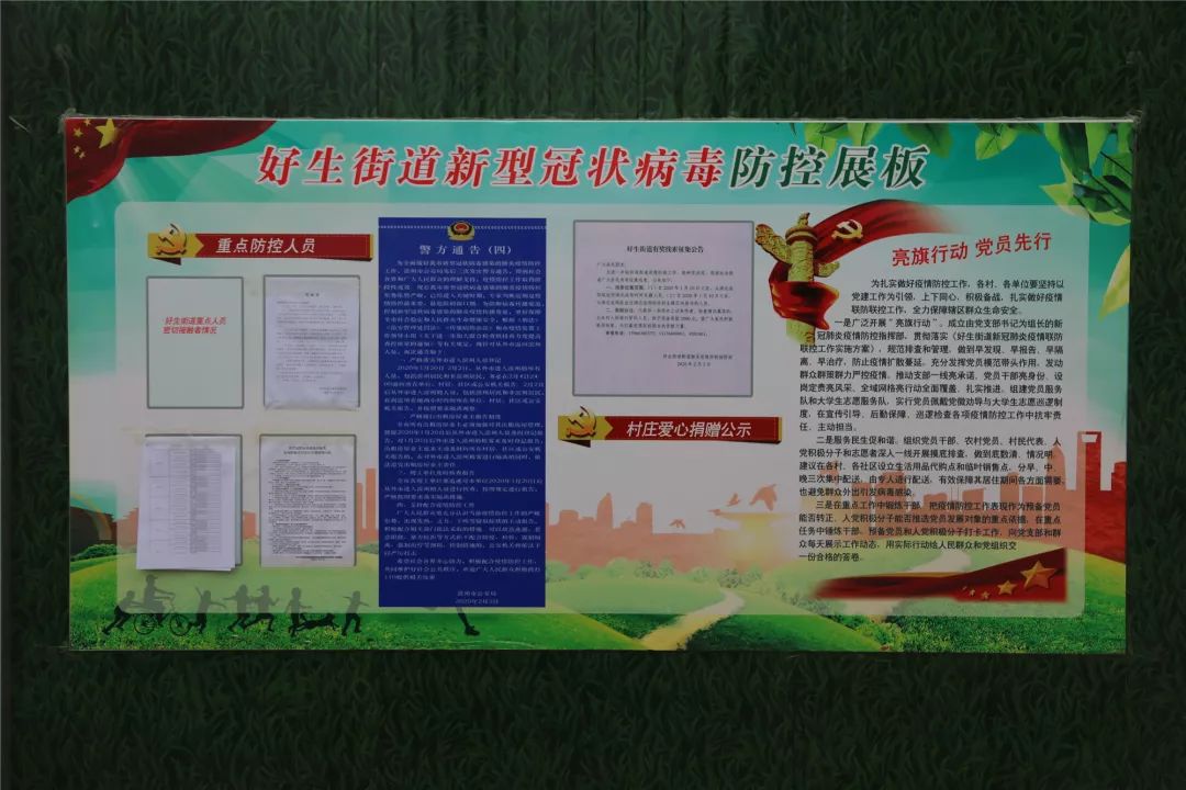【为做好疫情防控工作,做好疫情防控工作属于什么会议记录】 【为做好疫情防控工作,做好疫情防控工作属于什么会议记录】