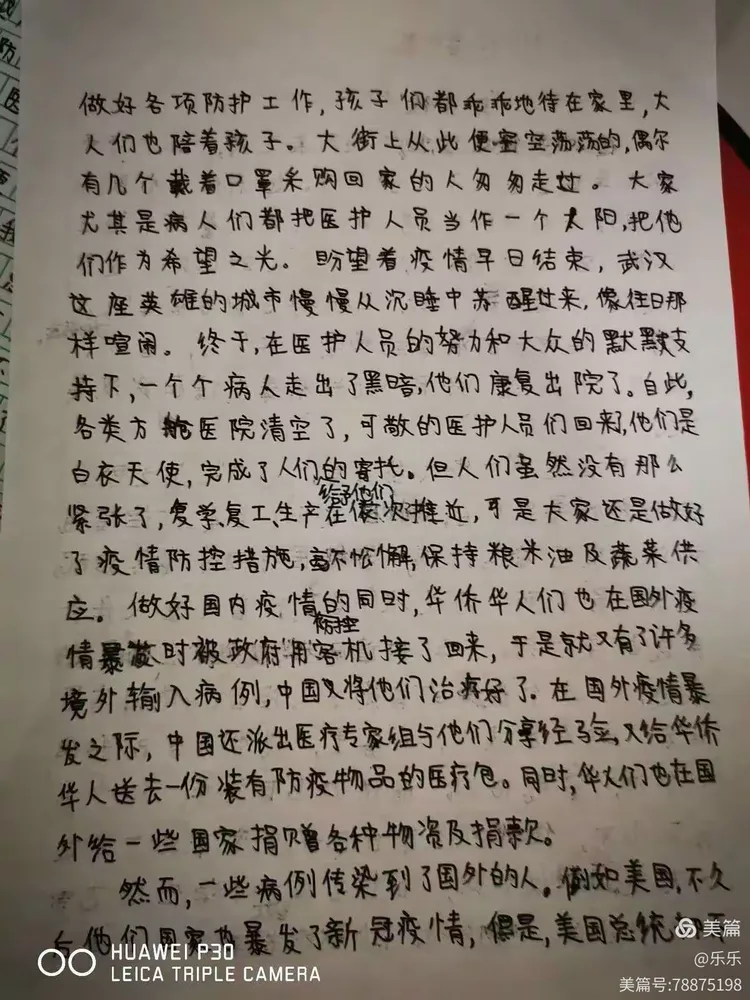 【小学疫情作文，小学写疫情作文】