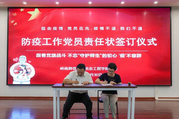 【工地疫情防控责任书 【工地疫情防控责任书