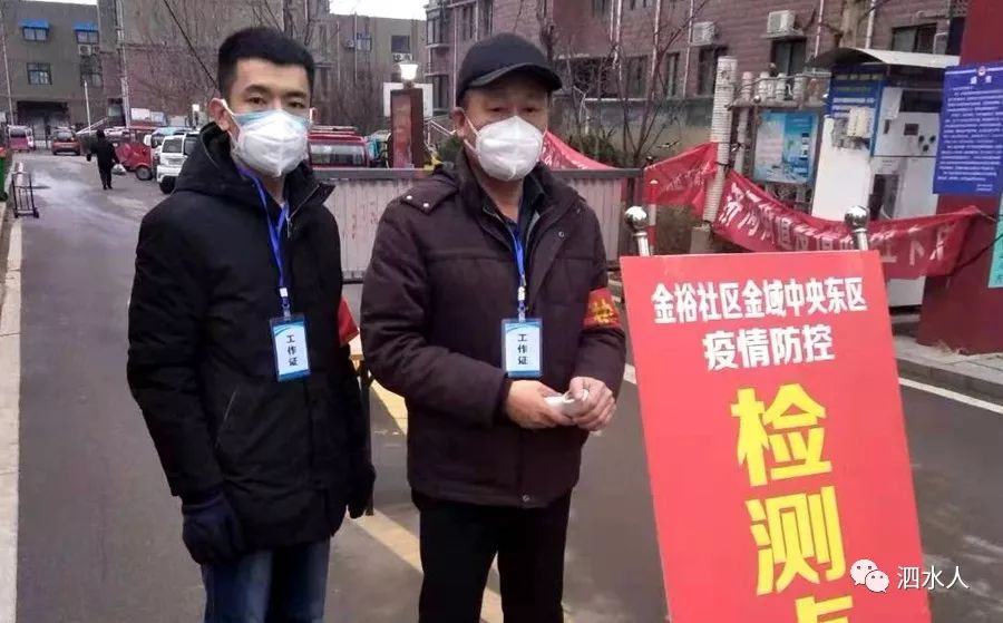 【泗水疫情最新通报,泗水新冠肺炎疫情最新消息】