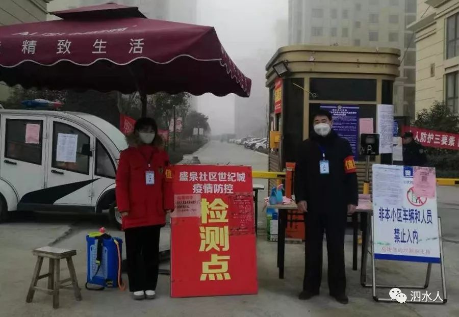 【泗水疫情最新通报,泗水新冠肺炎疫情最新消息】