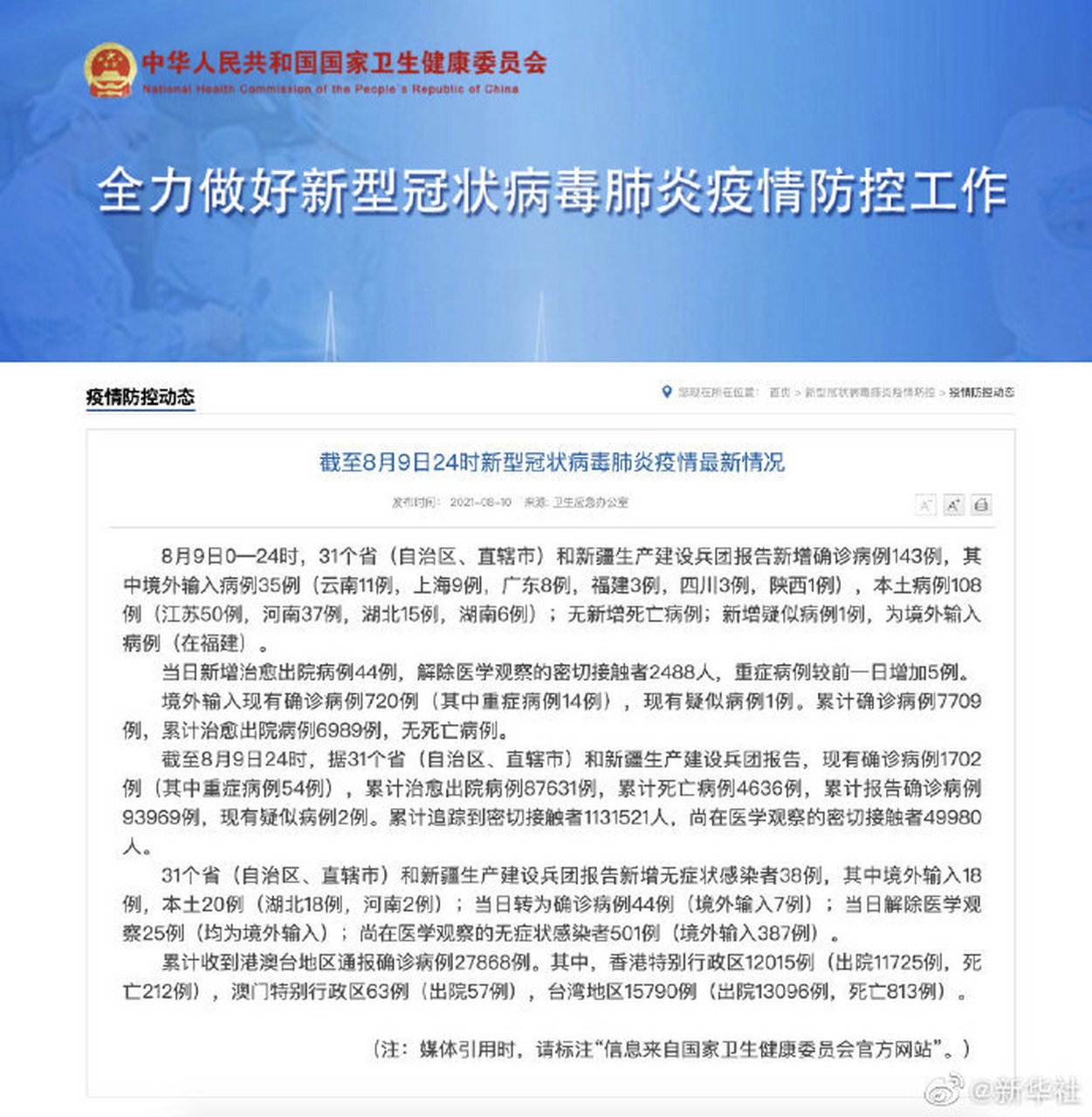 广东8例在哪里】