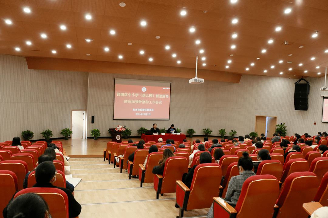 【杭州钱塘区疫情防控办_杭州市钱塘新区疫情防控指挥部】