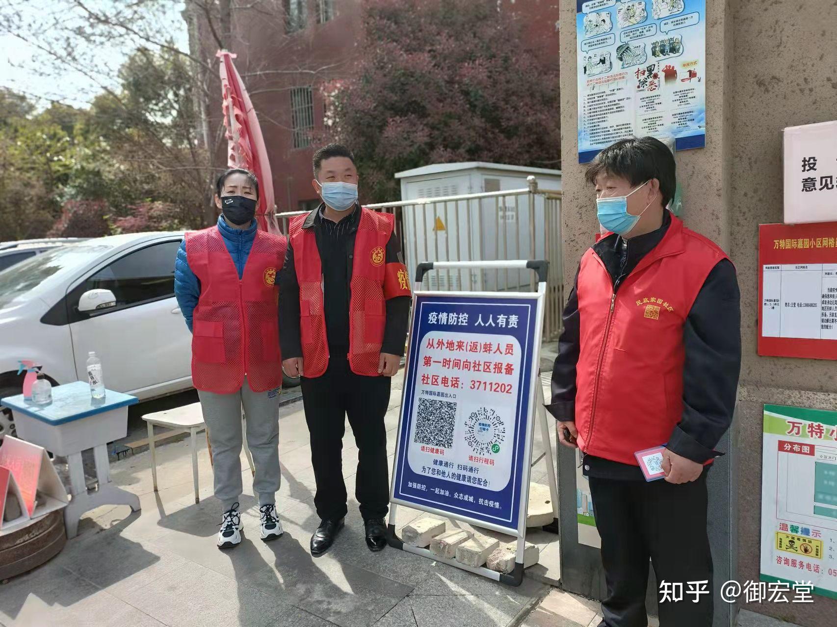 【参与疫情防控_参与疫情防控工作,积极配合政府】