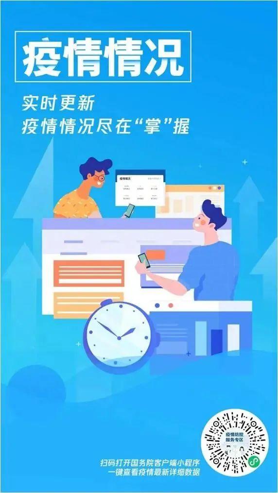 【境外疫情防控,境外防疫政策】