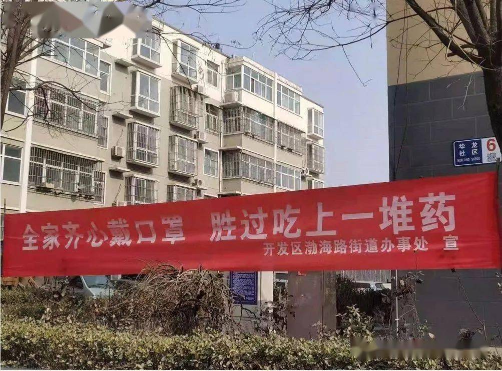 【开发区疫情,开发区新增病例】