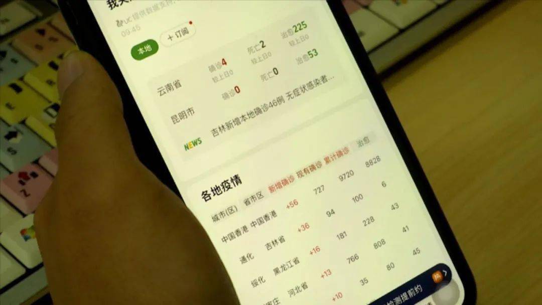 支付宝疫情查询在哪里】