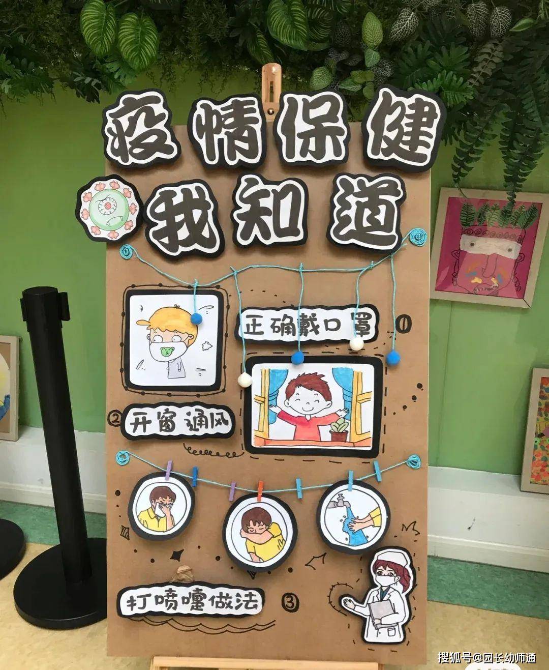 【幼儿园新冠疫情