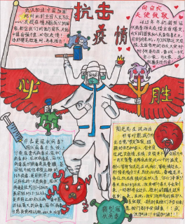 疫情防控 观后感】