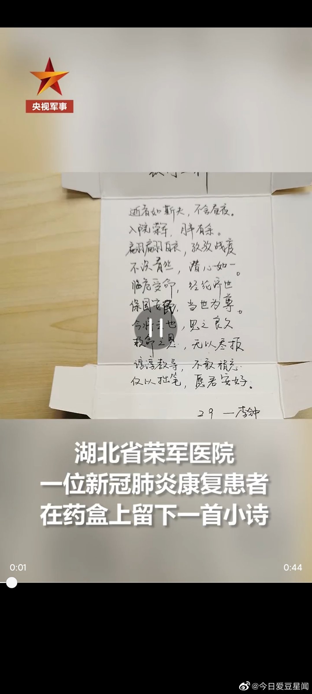 【关于疫情的小诗,有关疫情的小诗歌】 【关于疫情的小诗,有关疫情的小诗歌】