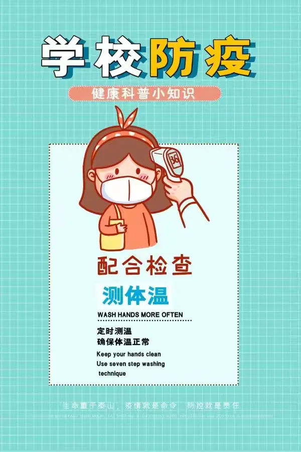 【小学疫情防控措施,小学疫情防控措施有哪些】 【小学疫情防控措施,小学疫情防控措施有哪些】