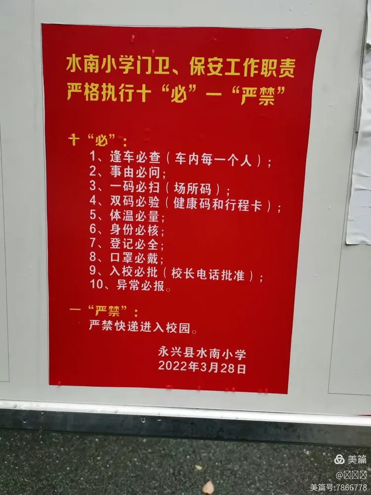【小学疫情防控措施,小学疫情防控措施有哪些】 【小学疫情防控措施,小学疫情防控措施有哪些】
