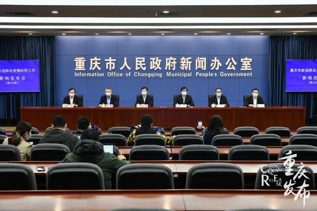 最新重庆疫情最新消息公布活动轨迹】 最新重庆疫情最新消息公布活动轨迹】
