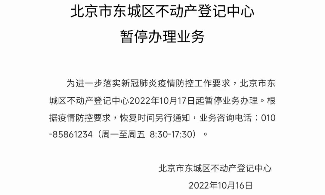 【北京疫情防控最新要求_北京疫情防控最新要求政策】