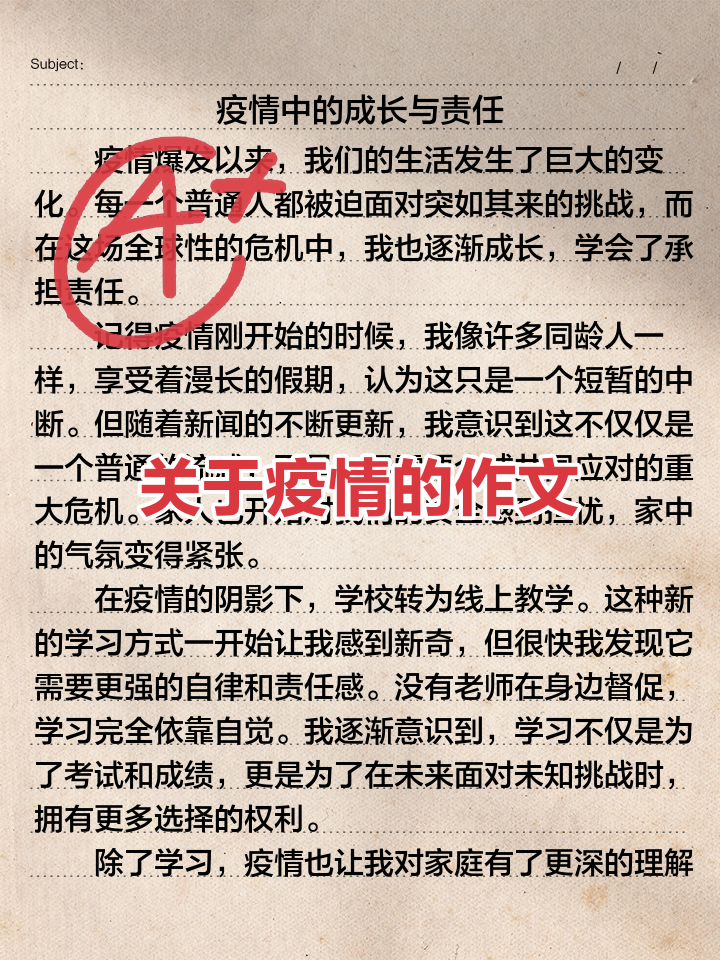 【关于疫情500字作文，关于疫情的作文500个字】