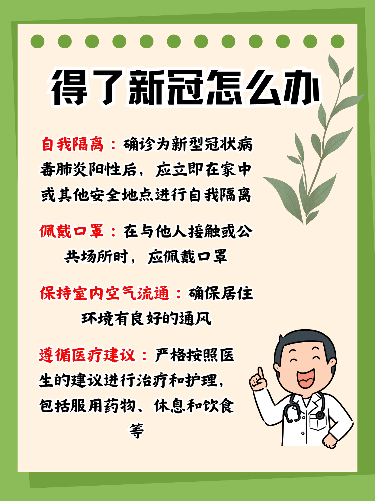 【疫情问答,疫情防控问答小知识】