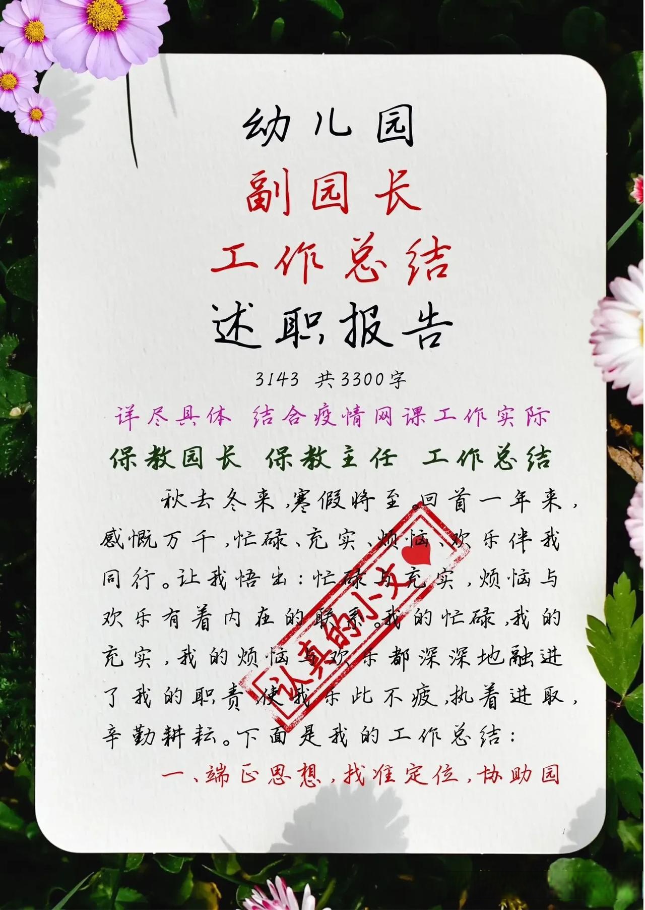 【疫情总结报告/2020年度疫情总结报告范文大全】