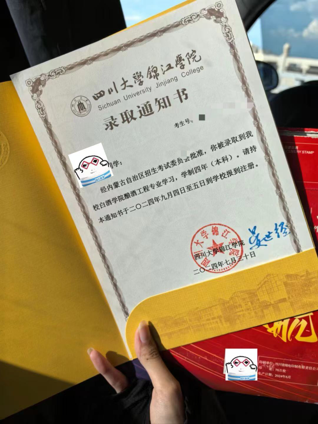 【四川大学锦江学院疫情 【四川大学锦江学院疫情