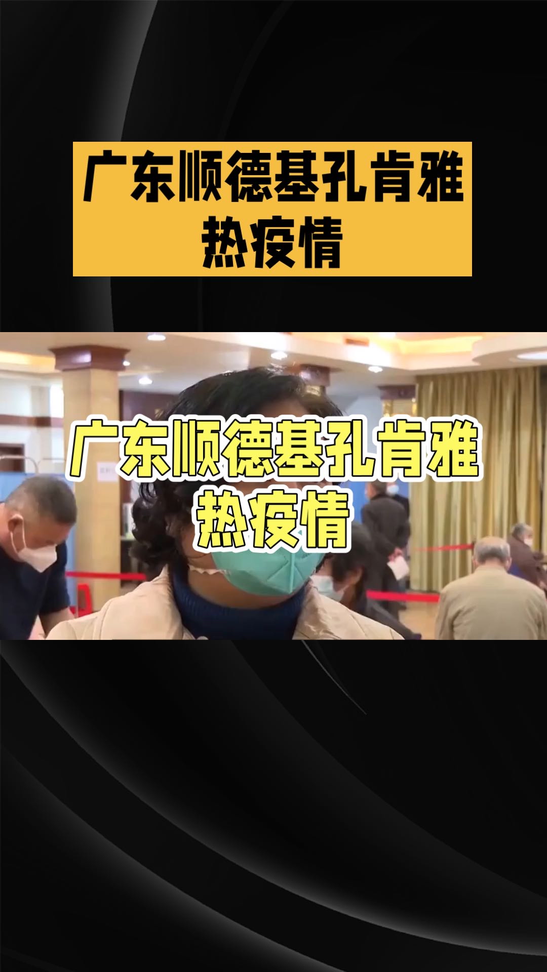 【广东省最新疫情