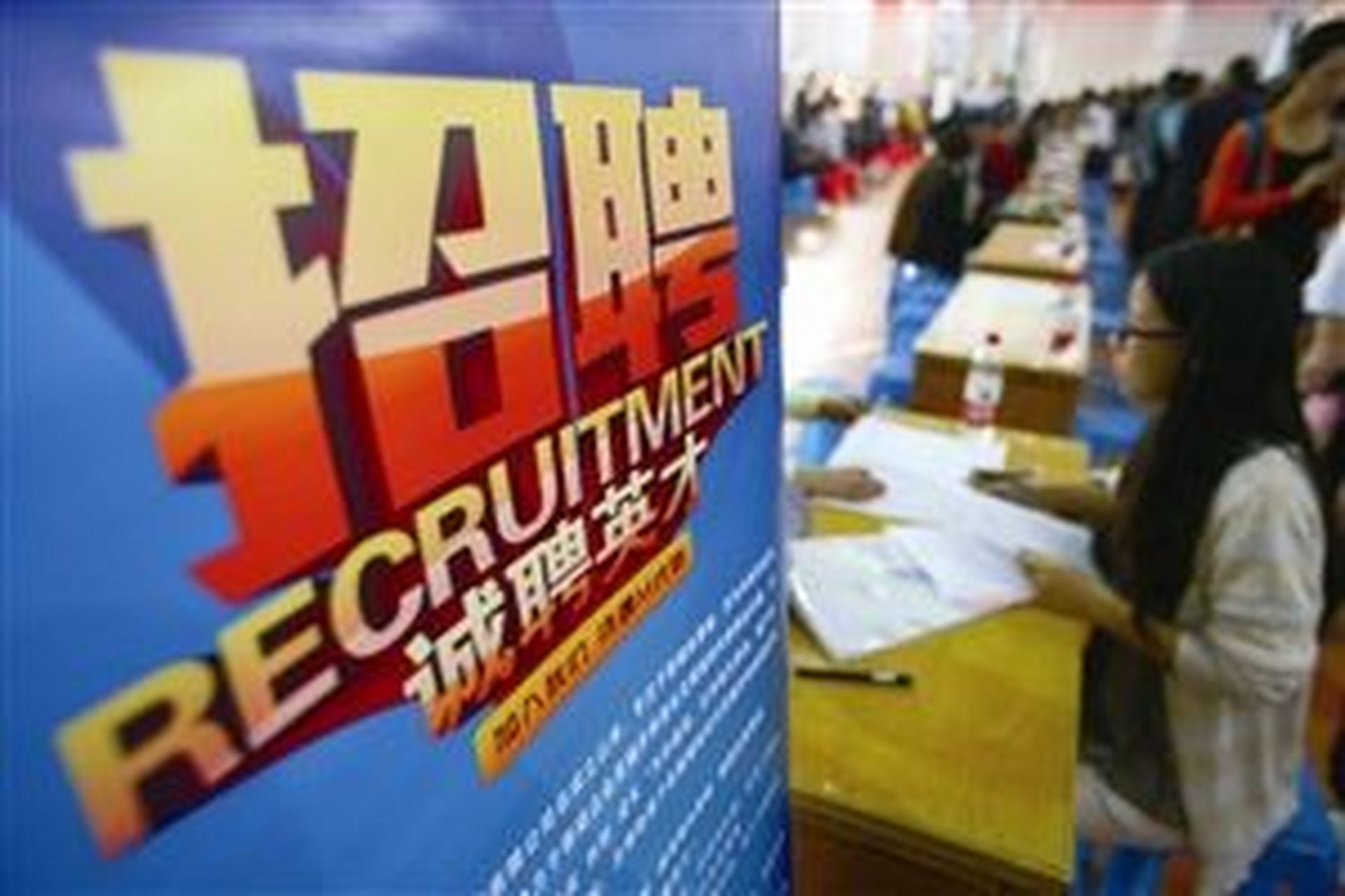 【疫情期间找工作好找吗