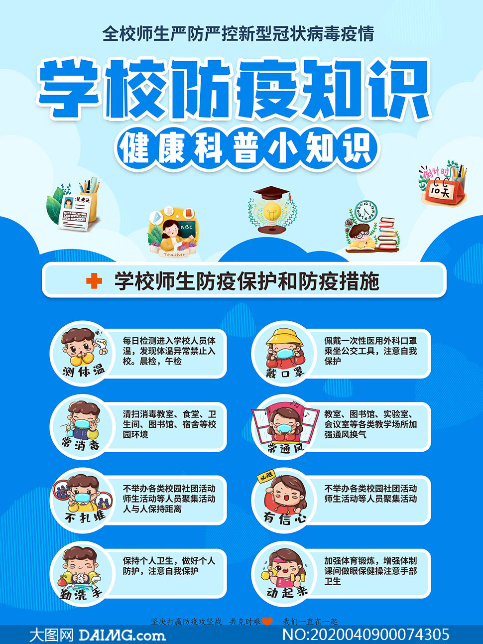 【疫情防控宣传页,疫情防控宣传内容怎么写】 【疫情防控宣传页,疫情防控宣传内容怎么写】