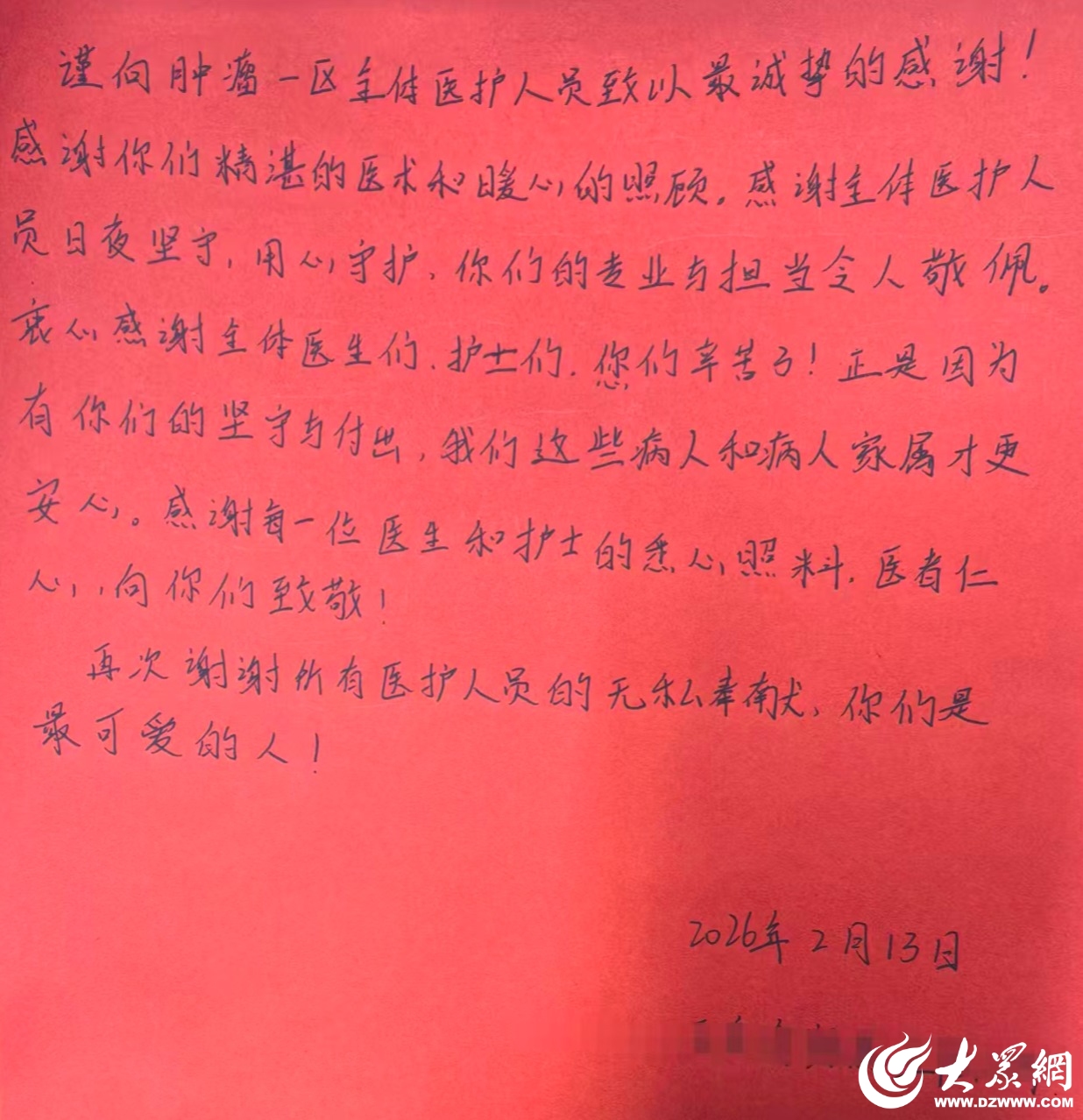 包含2022年疫情防控感谢信的词条 包含2022年疫情防控感谢信的词条