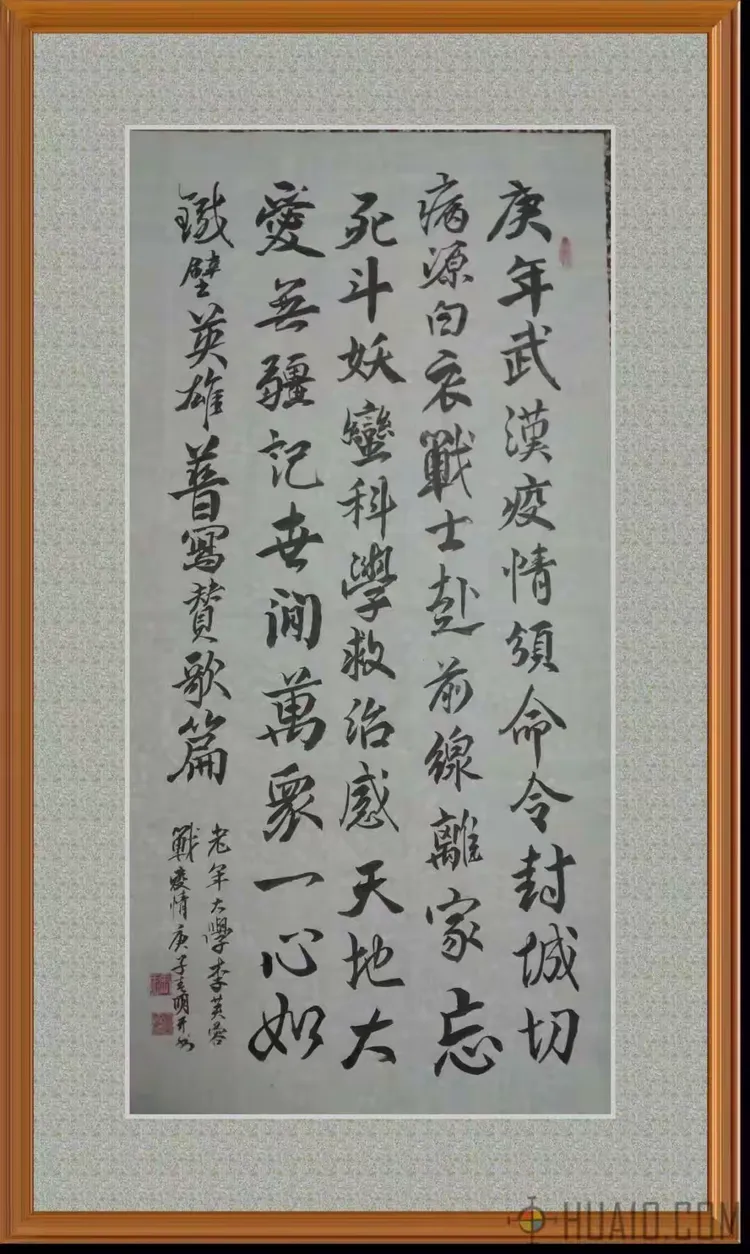 【抗击疫情诗歌/2020抗疫情诗歌】 【抗击疫情诗歌/2020抗疫情诗歌】