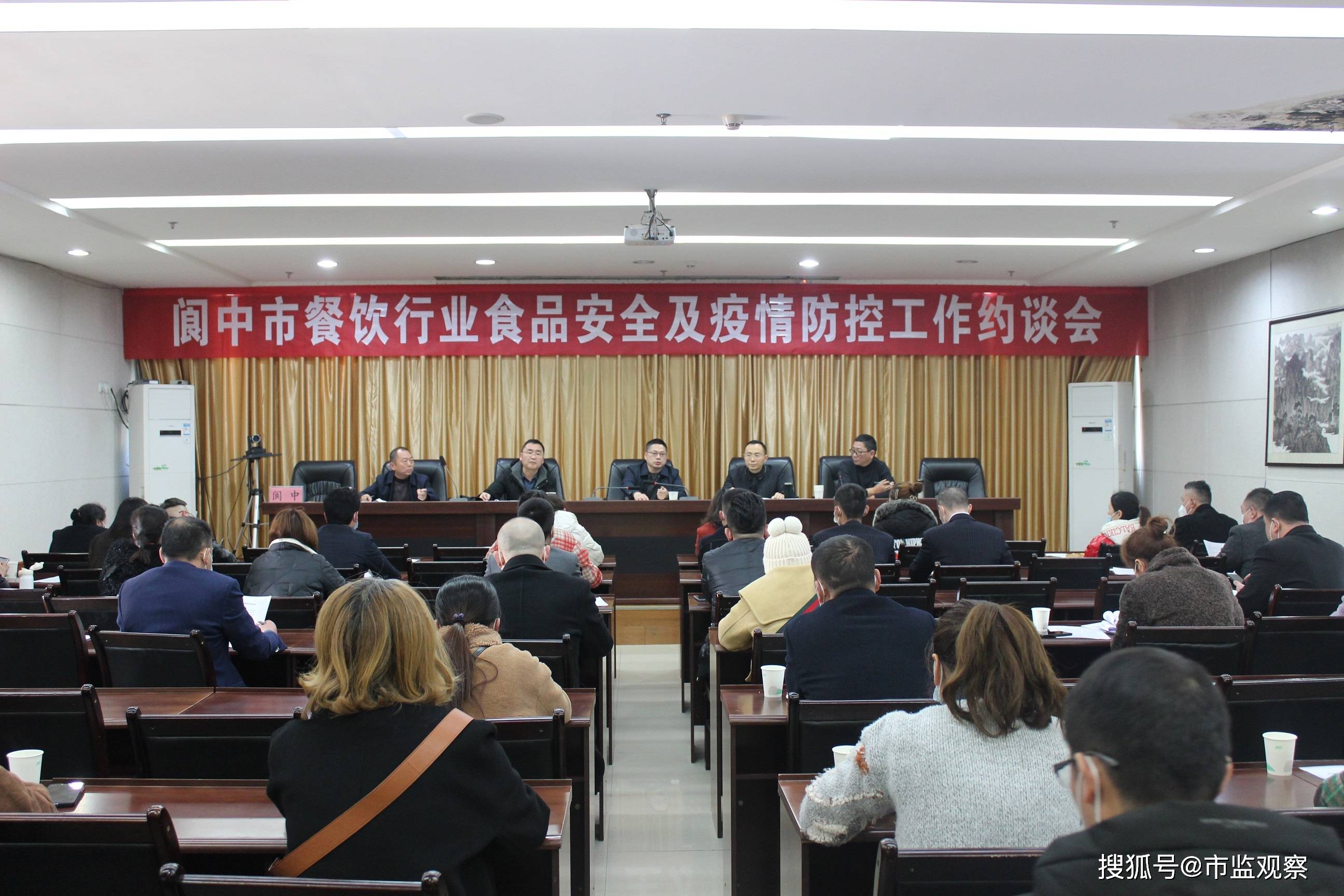 【餐饮公司疫情防控会议