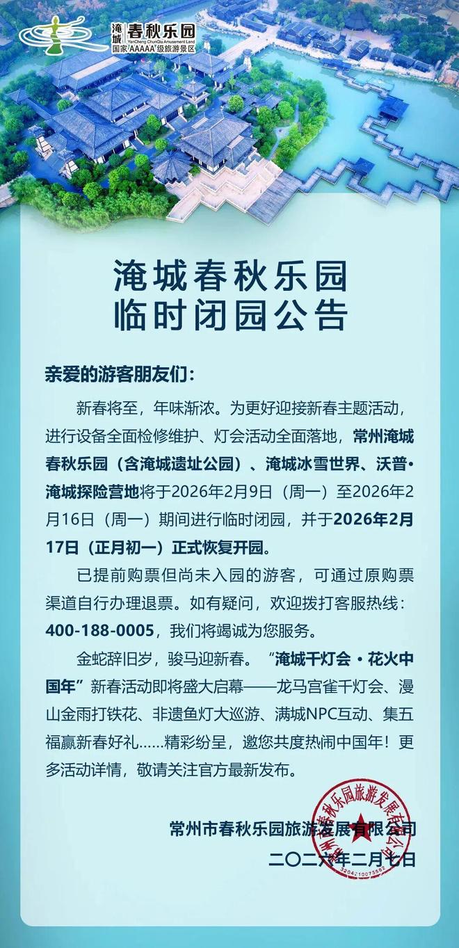 【常州疫情防控最新政策 【常州疫情防控最新政策