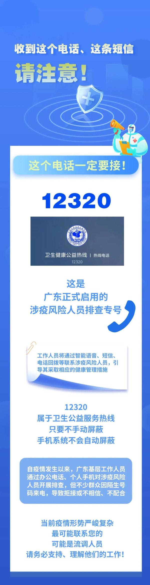 【广东哪里有疫情