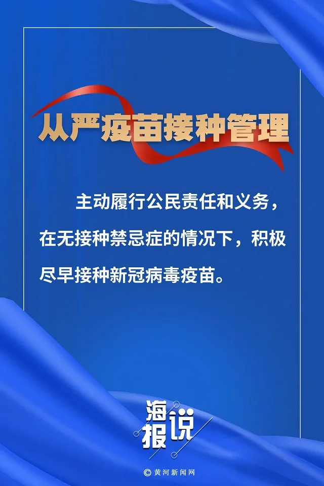 【各地疫情防控措施/各地疫情防控措施有哪些】
