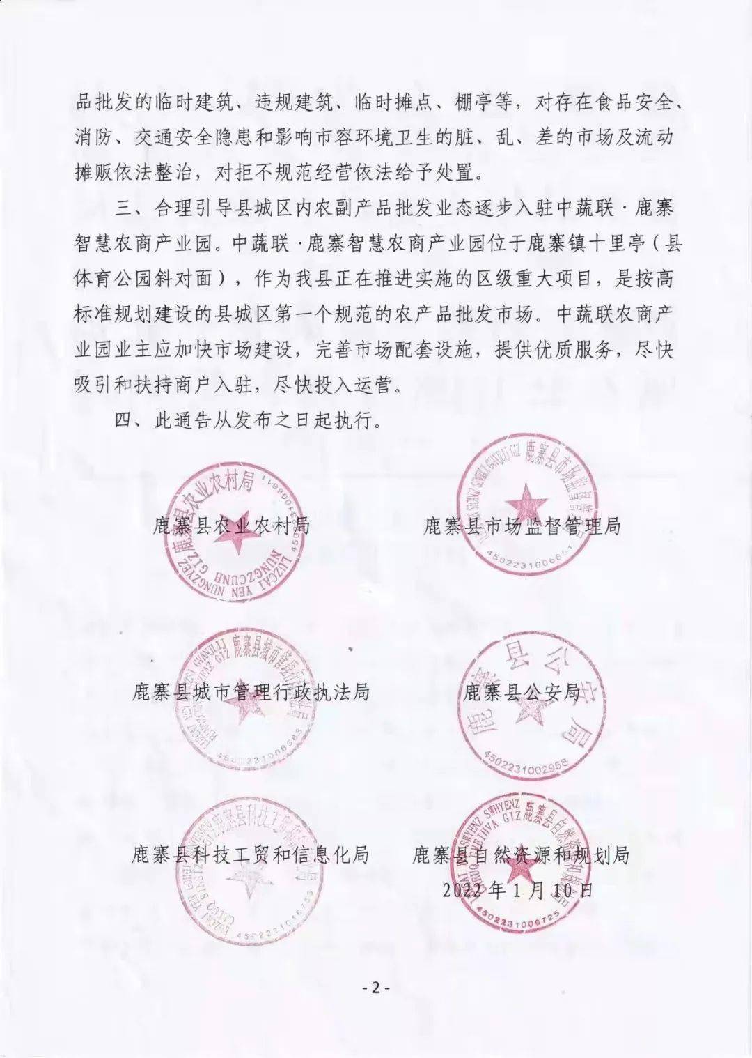 【鹿寨县疫情最新通告/鹿寨县疫情最新通告消息】