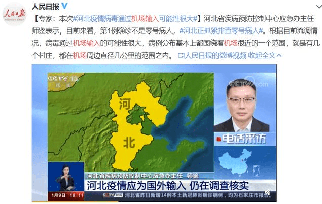 【河北藁城疫情最新通报