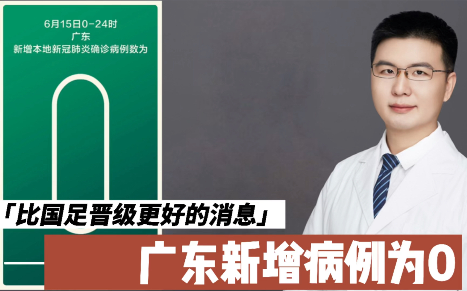 【广州有疫情吗 【广州有疫情吗