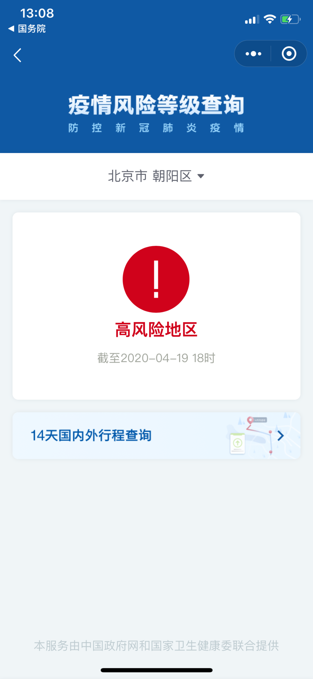 【朝阳市疫情，朝阳市疫情防控指挥部最新公告】