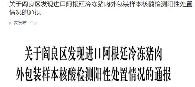 【阎良区疫情最新通告