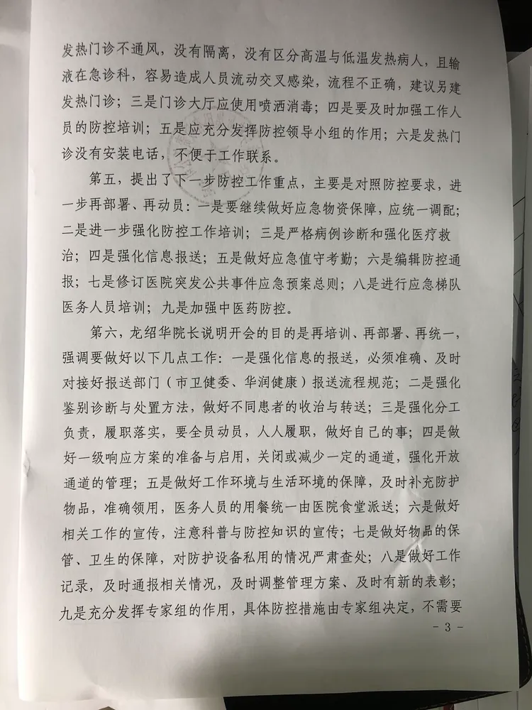 【村级疫情防控工作汇报_村级疫情防控工作汇报发言】