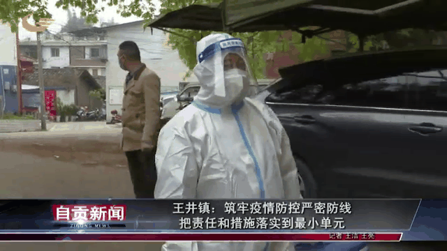 疫情防控落实行动】