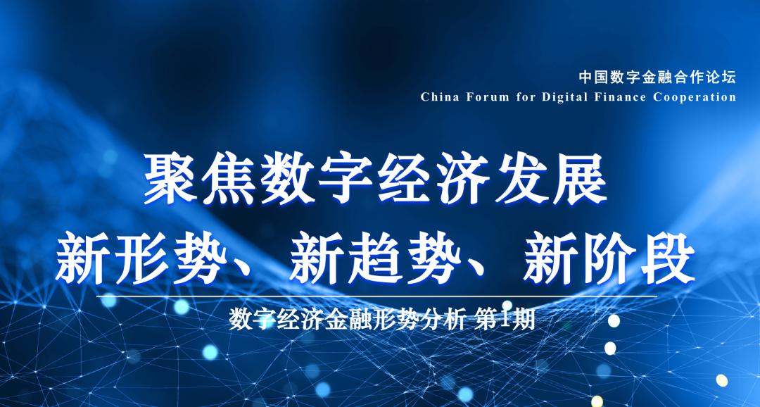【疫情下的数字经济_疫情下的数字经济有哪些】 【疫情下的数字经济_疫情下的数字经济有哪些】