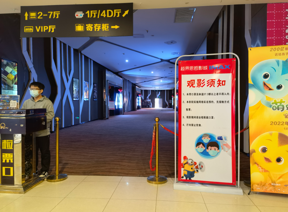 【电影院疫情防控/电影院疫情防控规定】