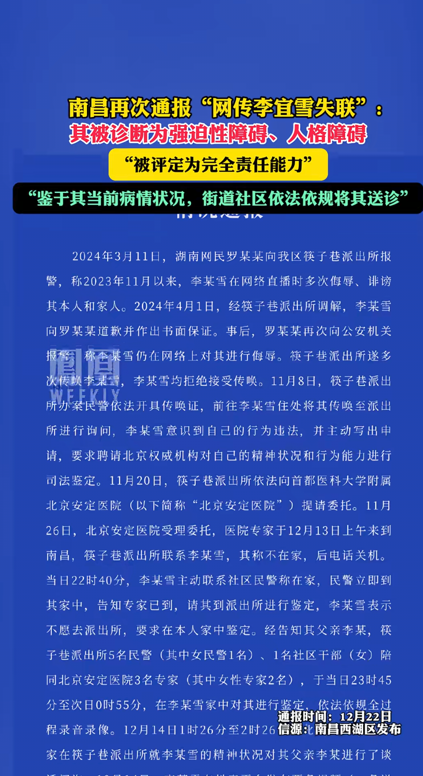 【江夏疫情防控最新通报_江夏疫情防控最新通报公告】