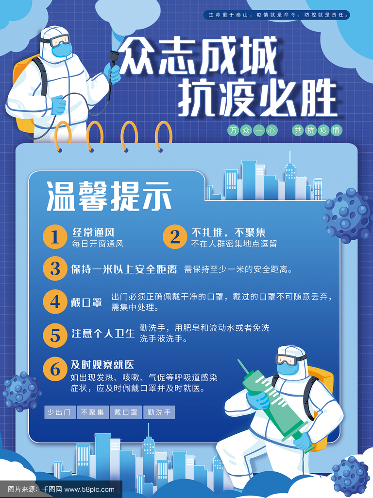 包含2022年疫情防控引言的词条