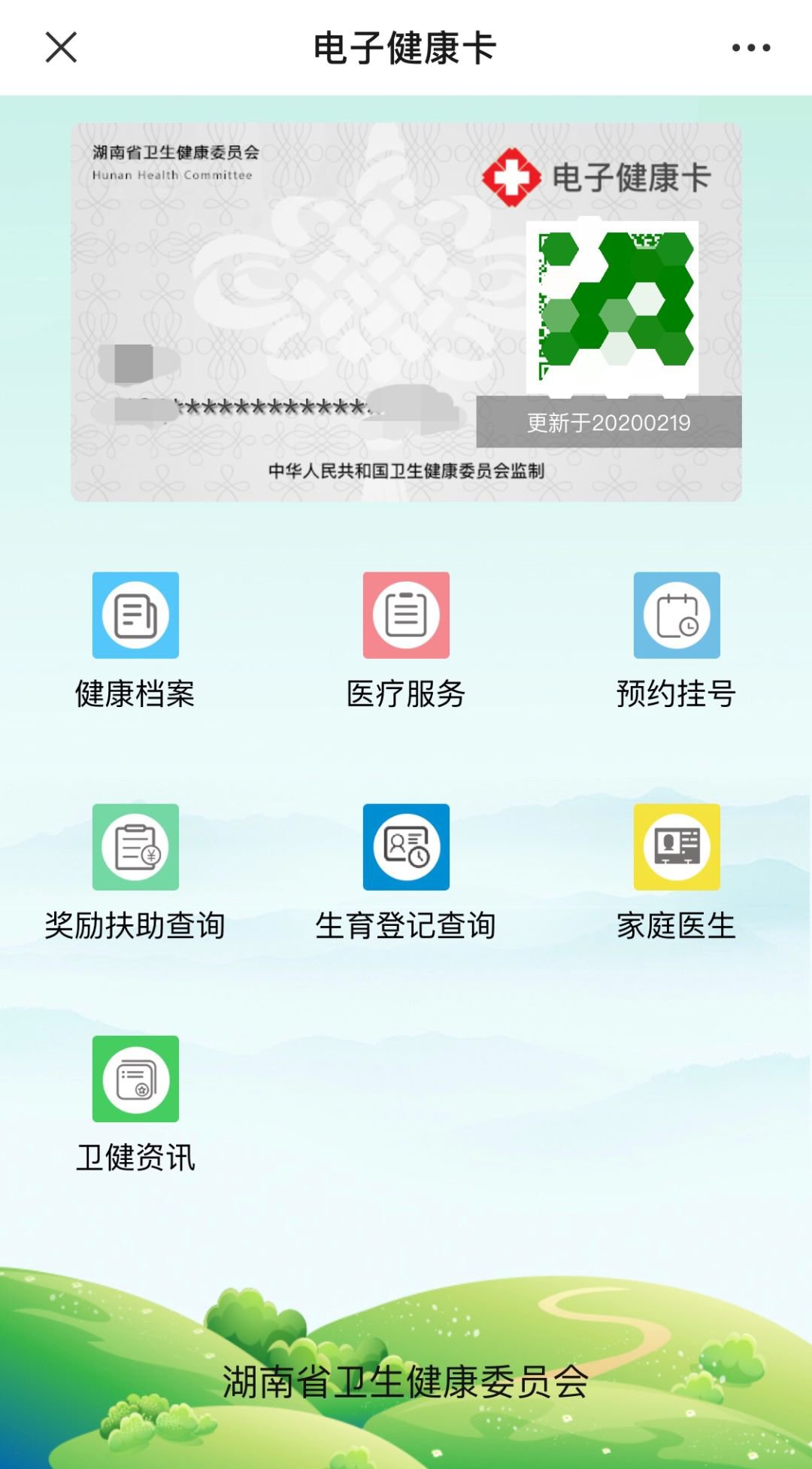 【疫情健康码是谁发明的/疫情健康码是谁发明的怎么查】