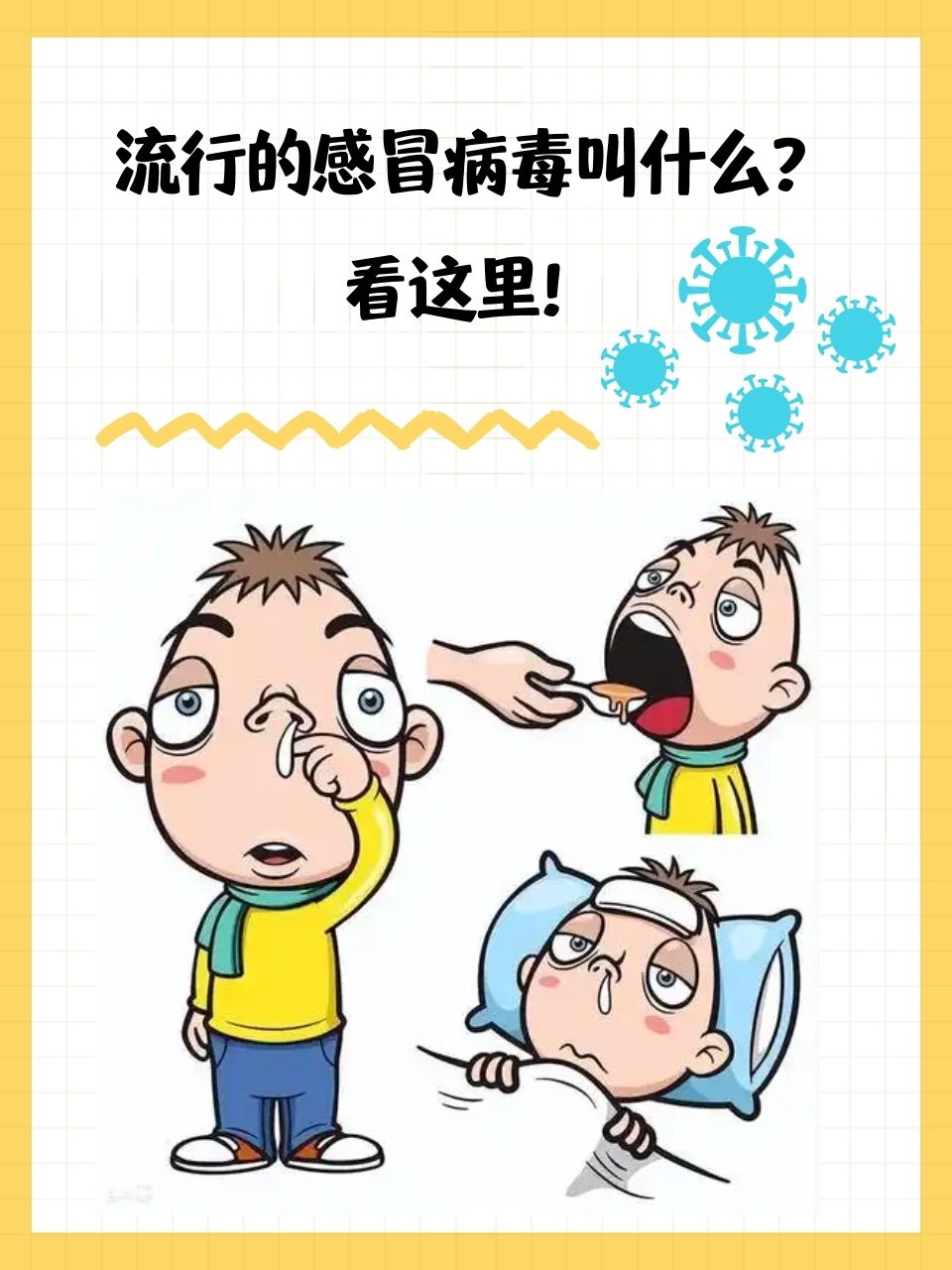 【中国流感疫情,中国流感疫情分布图】