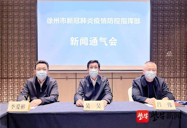 【徐州疫情/徐州疫情管控什么时候结束】