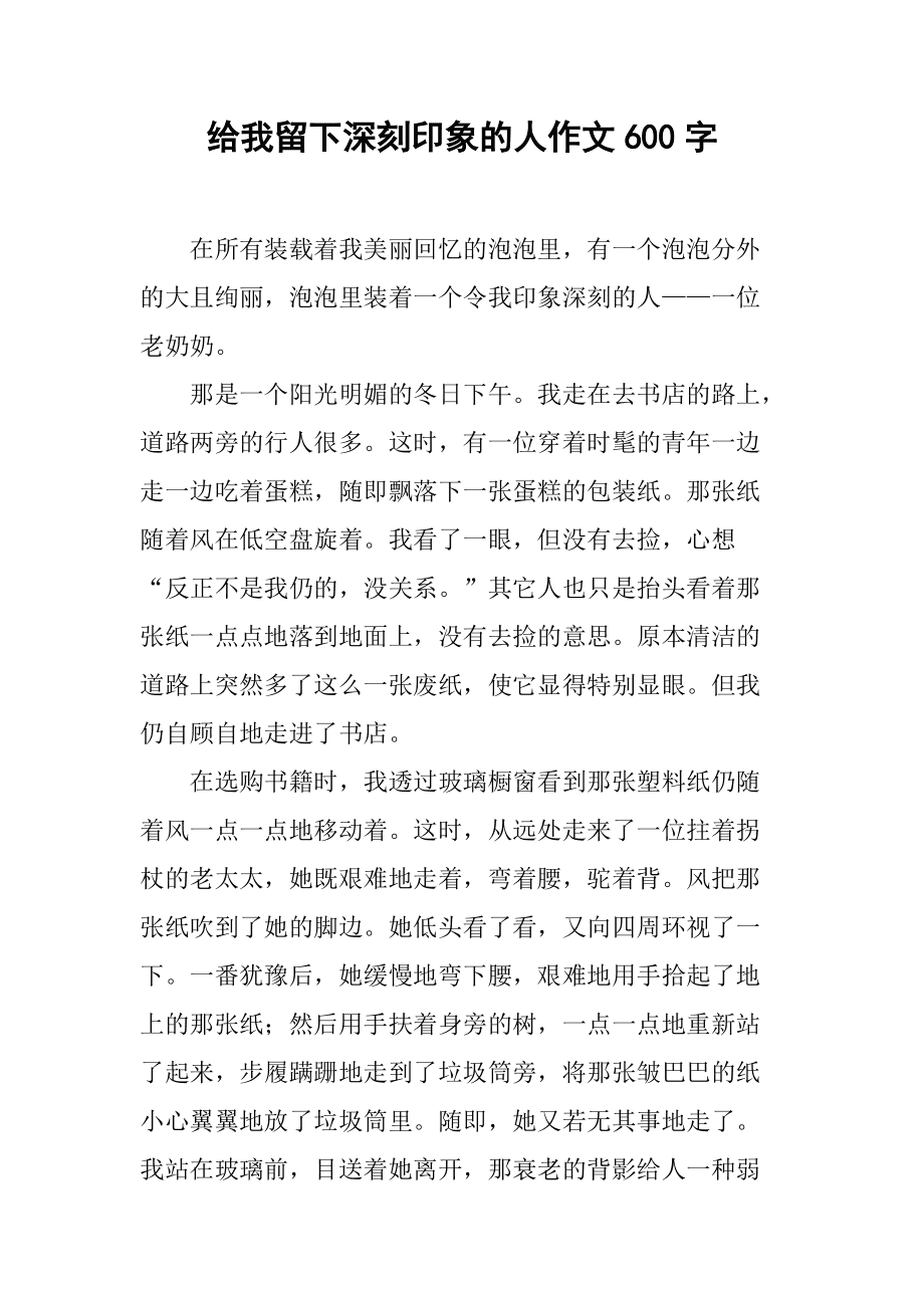 【疫情下的我们作文600字