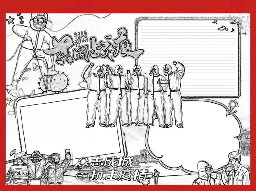 【抗疫情手抄报模板_抗疫情手抄报模板大全手绘清新】